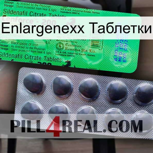 Enlargenexx Таблетки new04.jpg